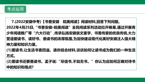 第二课学习新天地 复习课件