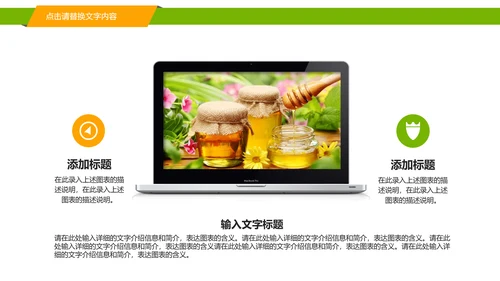 纯天然养生蜂蜜宣传动态PPT模板