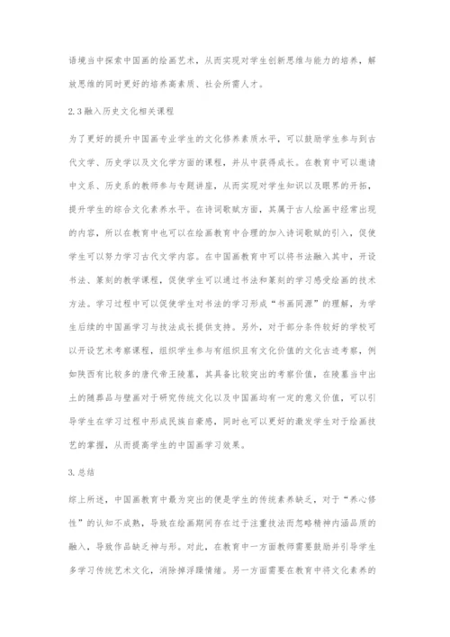 以传统艺术文化为导向探索中国画教学方法.docx