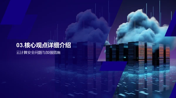 3D风IT互联网教学课件PPT模板