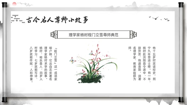 深色中国风尊师重教主题班会尊师重教烛光点亮我心PPT模板宣传