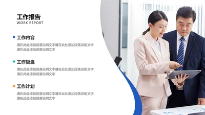 简约图文通用并列关系3项PPT图文页