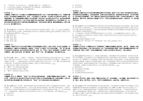 2022年09月南通开放大学秋季公开招聘8名非事业编制人员3全真模拟VIII试题3套含答案详解