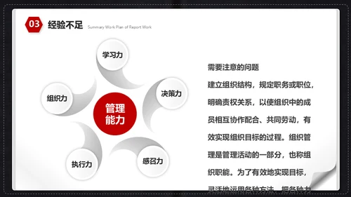 工作记事薄笔记本通用PPT创意工作总结