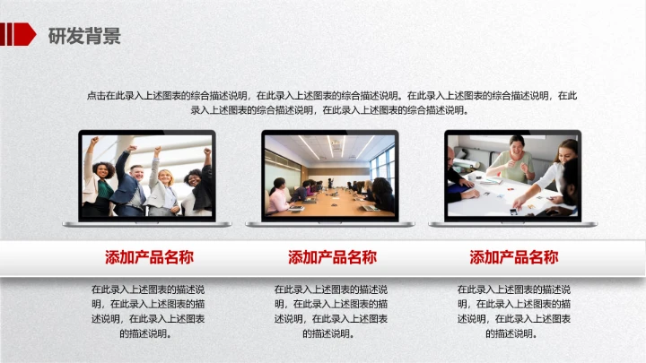 大气简约公司企业介绍产品宣传PPT模板