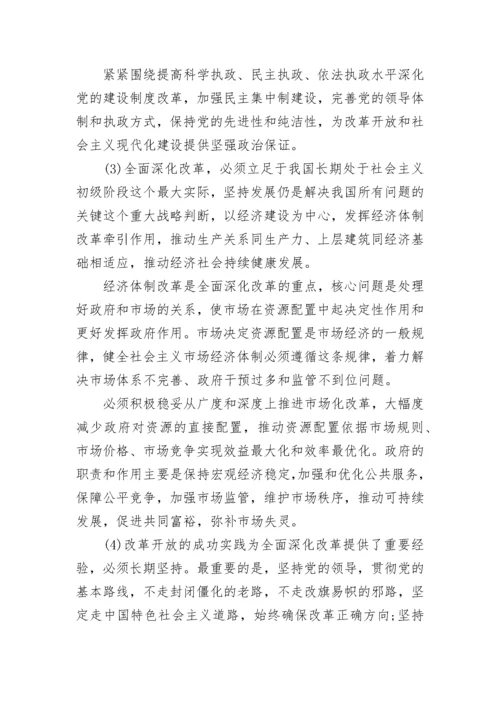 党员学习简报.docx