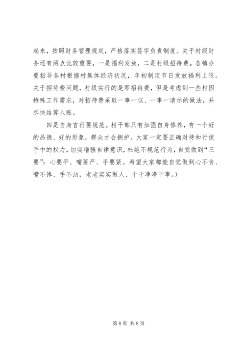 讲政治守规矩心得 (3).docx