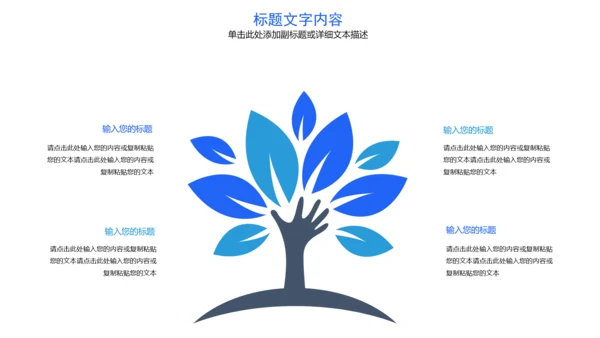 欧美风格医疗实验通用PPT