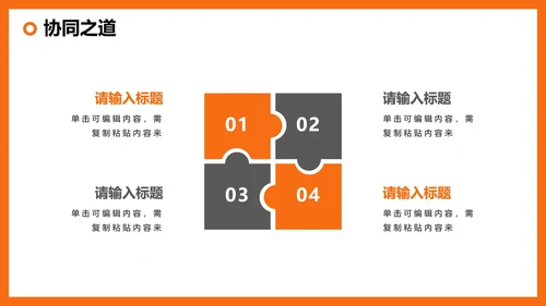 简约商务3D风企业介绍公司团队介绍PPT模板