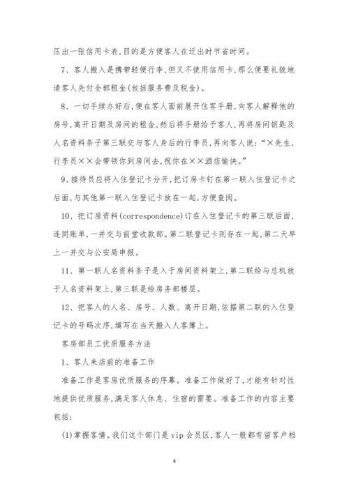 知识管理制度12篇.docx