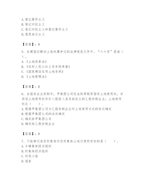 土地登记代理人之土地权利理论与方法题库含答案（b卷）.docx