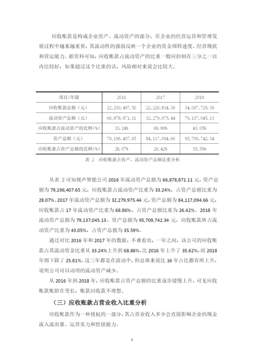 钟金好_论文定稿.docx