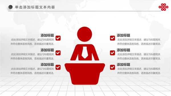 红色扁平化中国联通工作总结汇报PPT模板