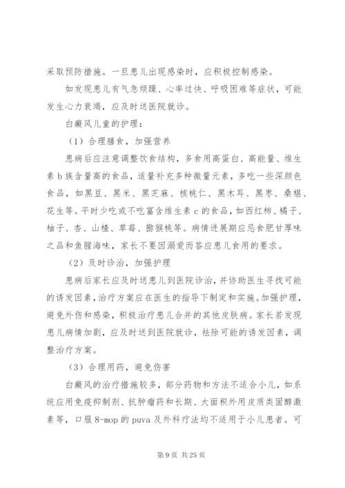 传染病制度及传染病应急预案.docx