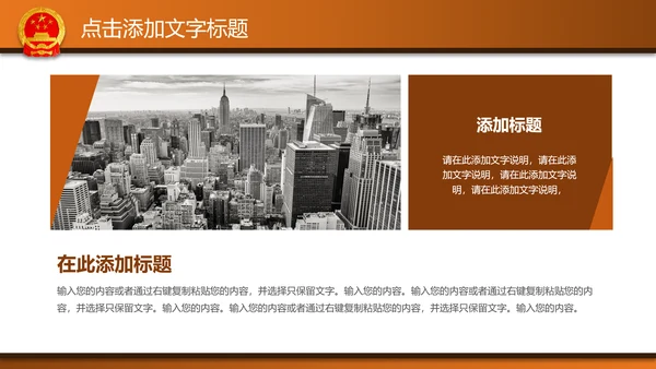 法律法院律师事务所PPT