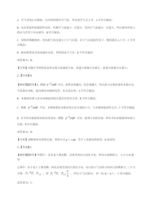 强化训练北京市朝阳区日坛中学物理八年级下册期末考试专题训练试题（解析版）.docx