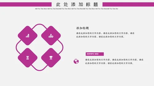 深粉色简约风中国国际进口博览会通用PPT模板