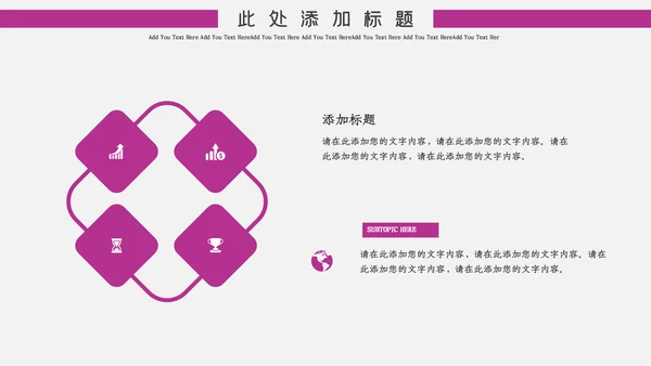深粉色简约风中国国际进口博览会通用PPT模板