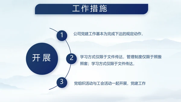八一部队军事边防教育PPT动态模板