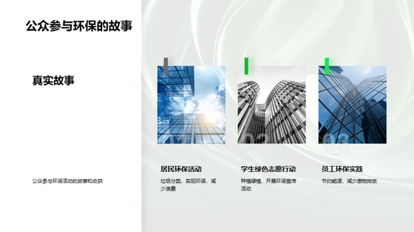 七夕环保，爱情与绿色的约定