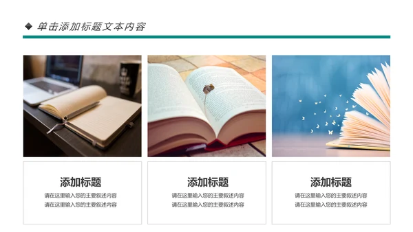 阅读好书推荐读书分享会读好书PPT模板