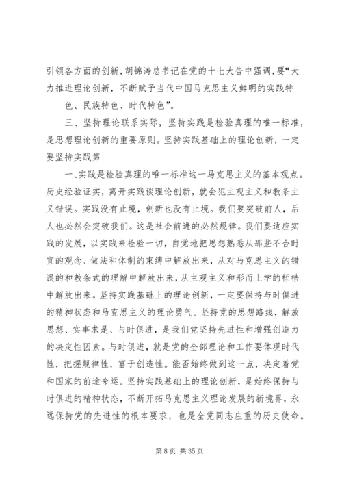 廖灿鹏建党90周年征文.docx