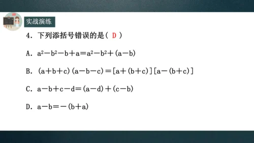 14.2.2完全平方公式  课件（共28张PPT）