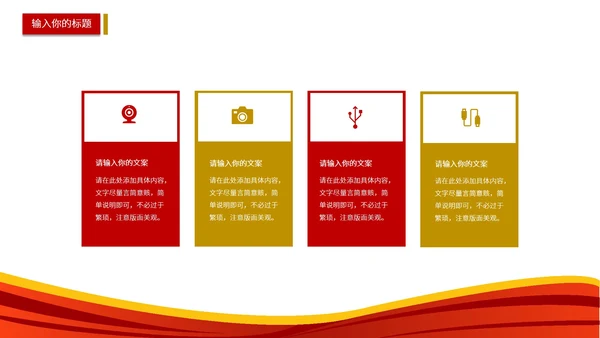 红色手绘简约建党100周年主题PPT模板