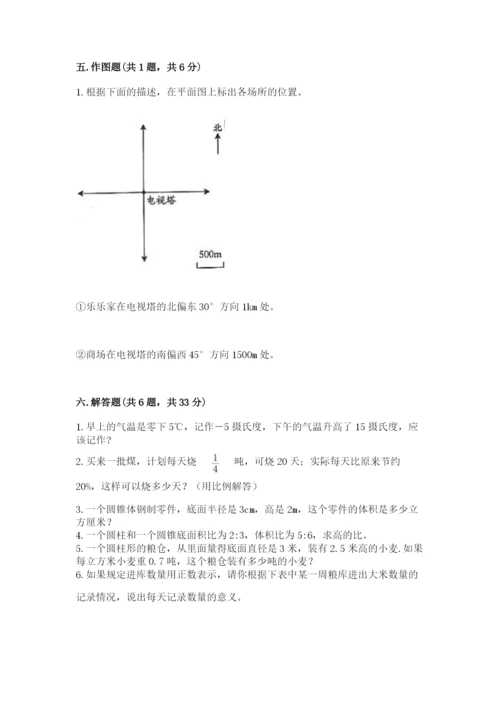 六年级下册数学期末测试卷含答案（新）.docx