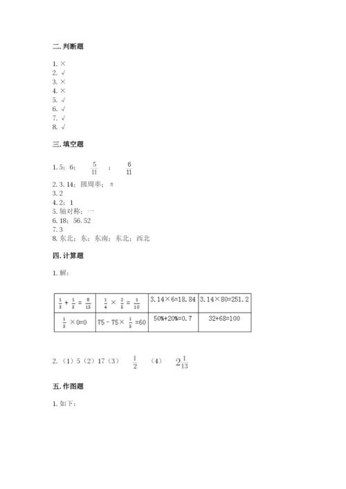 六年级上册数学期末测试卷附完整答案（典优）.docx