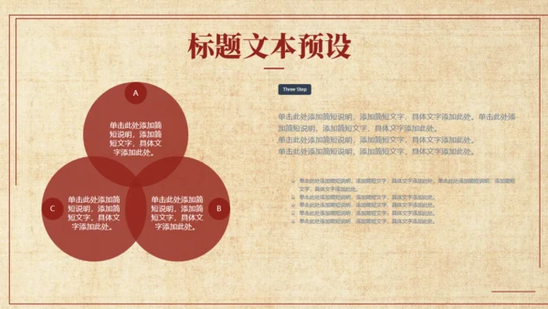 怀旧风格五四青年节通用PPT母版