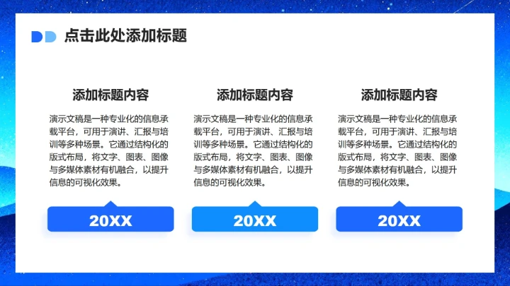 蓝色插画风大学生职业规划发展报告PPT模板