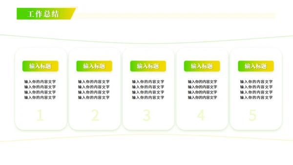 乡村振兴行业发展计划书通用PPT模板