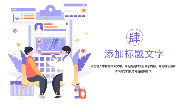 时尚医疗报告医学研究互联网医疗PPT模板