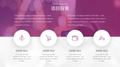 营销策划时尚活动方案通用PPT模版