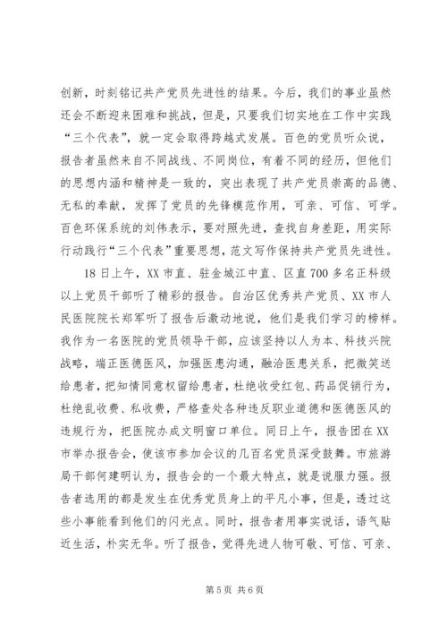 林业局退休职工党员先进事迹 (3).docx