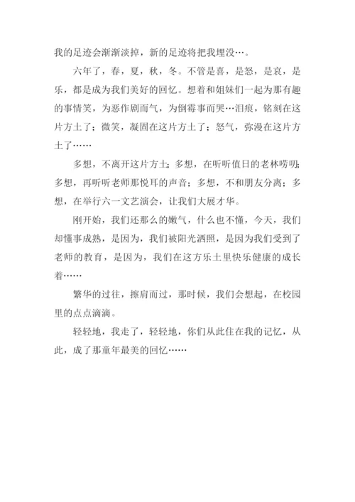轻轻地我走了作文.docx