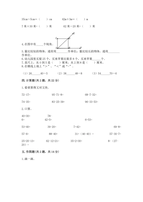 人教版二年级上册数学期中测试卷附答案【培优a卷】.docx