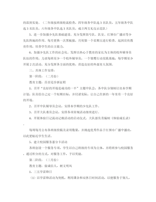 精编之团委宣传部工作计划书范文.docx