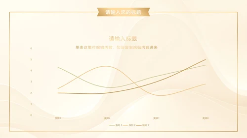 白金奢华金叶子商务PPT模板