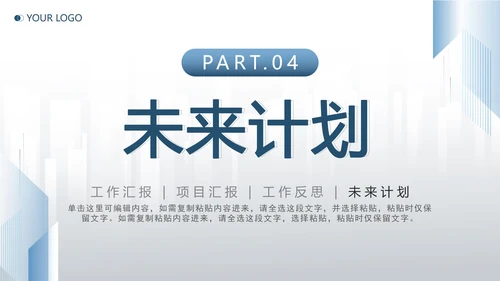 蓝色几何简约年中工作总结汇报PPT模板