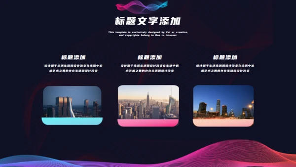 渐变波浪时尚界通用PPT模板