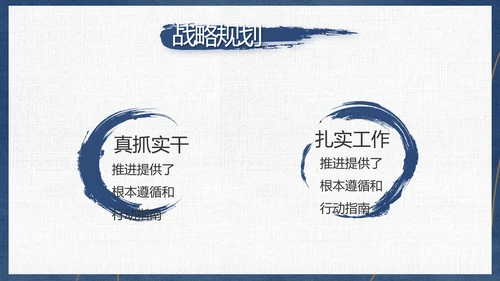 党员干部廉洁教育工作总结计划动态PPT模板