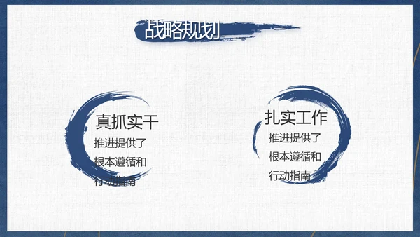 党员干部廉洁教育工作总结计划动态PPT模板