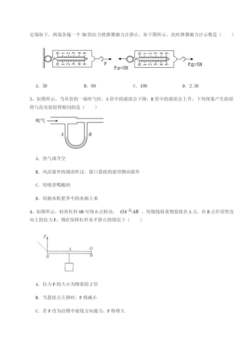 专题对点练习四川成都市华西中学物理八年级下册期末考试同步练习试题（含解析）.docx