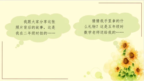 -统编版语文六年级下册第六单元 综合性学习：回忆往事（课件）