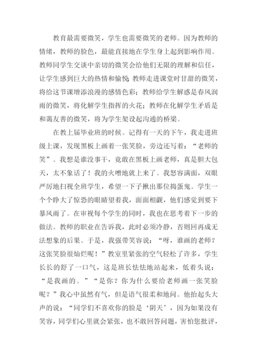 最美丽的语言作文.docx