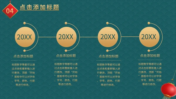 元旦快乐新年快乐红灯笼通用PPT模板