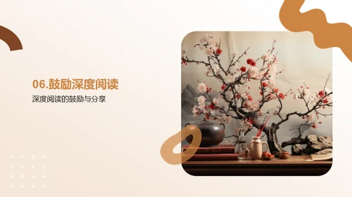 名著解读之旅