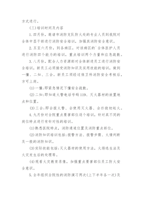 医院中层干部培训方案.docx